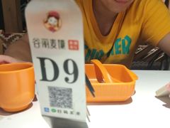 -谷丽麦馕新疆菜·清真(步步高梅溪新天地店)