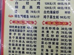 -鹿福农庄(南沙天后宫店)