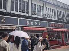 -江南蟹壳皇(新民桥店)