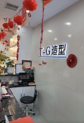 点击看大图 -爱秀造型 T-G
