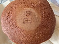 饼皮-泽田本家·铜锣烧(美罗城店)