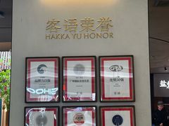 -客语客家菜(KKONE店)