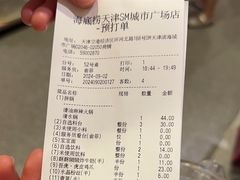 -海底捞火锅(天津SM城市广场店)