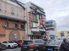 -筱爷叔·上海传统手工菜(玉树路店)