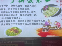 -手擀菠菜面(西康路店)