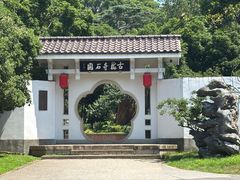 -无锡梅园公园