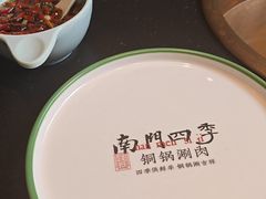 -南门四季铜锅涮肉(大屯·北苑店)