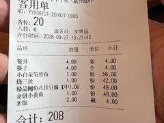 -二姐家三个拿手菜·北塘海鲜·大馅锅贴王(成林道店)