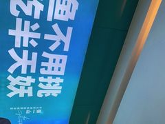 -半天妖烤鱼(芝罘万达店)