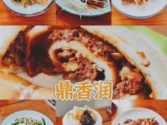 -鼎香润(德胜门内店)