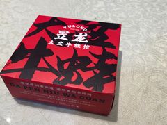 -昱龙大盆牛蛙馆(三兴街总店)
