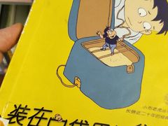 -杭州滨江区图书馆科技分馆