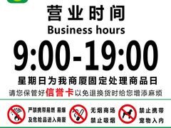 -信誉楼商厦(赵县店)