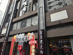 -盘飧市(春熙路店)