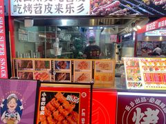 -乐乐姐超级土豆(中关村5号店)