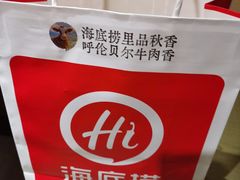 -海底捞火锅(世豪广场店)