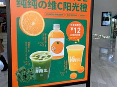 -混果汁(福田领展中心城店)