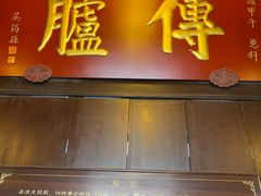 -吴道台府