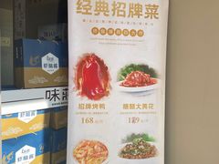-味莊·青岛菜(云霄路店)