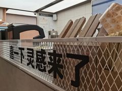 -喜茶(广州东方宝泰店)
