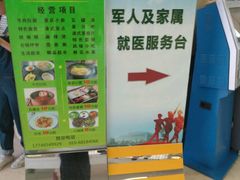 -中国人民解放军总医院(301医院)