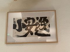 -上上席川菜(凯德乐峰广场店)