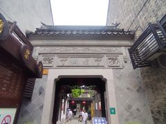 -檀园