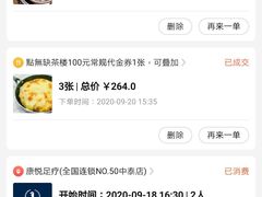 -點無缺茶楼·海鲜酒家(世博店)