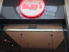 门面-布林斯深盘披萨(SM广场店)