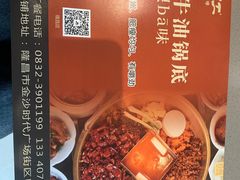 -月满大江火锅(金沙时代广场店)