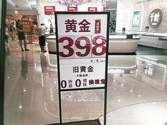 -首开福茂购物中心(宋家庄店)