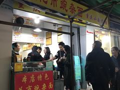 门面-花市豌杂面(民生路店)