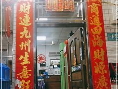 门面-深圳市大鹏新区华记山海农庄餐厅