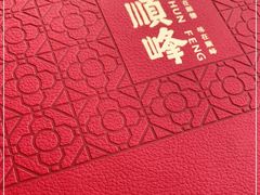 -顺峰(农展馆店)