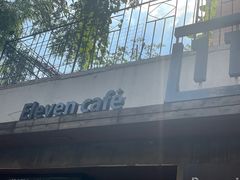 -十一咖啡(青年大街工厂店)