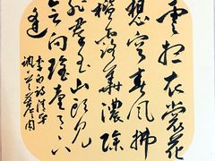 -萧华书法大教室(金源店)