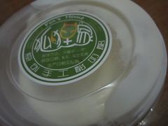 榛果酸奶-狐狸家·酸奶酪专门店(平江路店)
