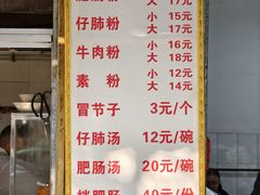 -甘记肥肠粉(马鞍北路店)