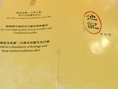 -池记(尖沙咀店)