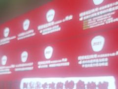 -钱锋炭缸烧烤(南湖大路总店)