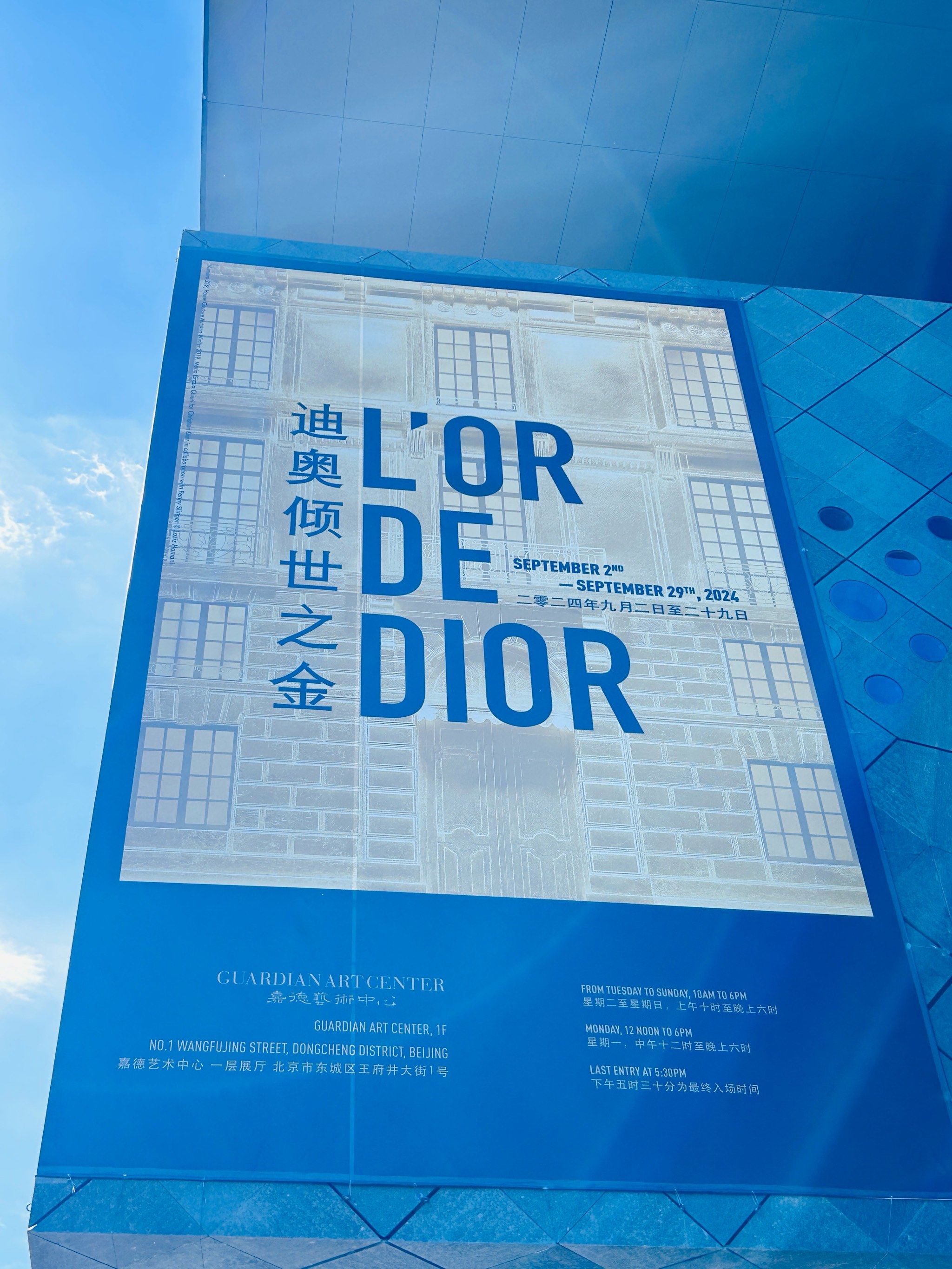 欣赏dior之美