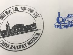 -中国铁道博物馆(正阳门馆)