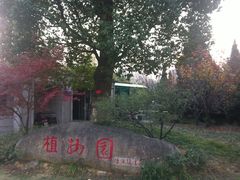 -浙江农林大学(东湖校区)