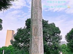 -广州中山纪念堂