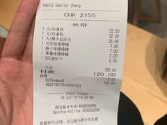 账单-星巴克(深圳平安金融中心B1店)