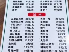 -牛恒濑粉