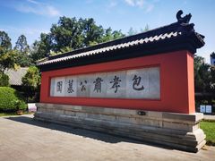 -包公祠