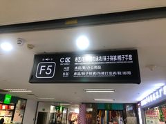 -百荣世贸商城