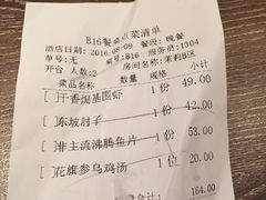 -茉莉餐厅(包河万达店)