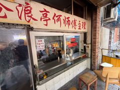 -大时代美食面馆